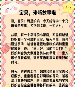 怎么听故事,选择合适平台,享受亲子时光 怎么听故事,选择合适平台,享受亲子时光