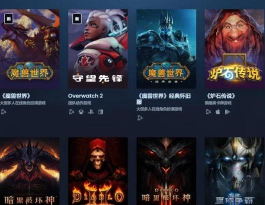 暴雪游戏如何,新手入门指南,常见问题解答 暴雪游戏如何,新手入门指南,常见问题解答