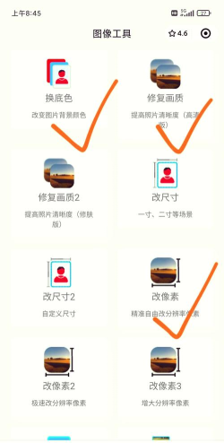 怎么调整像素,解决图片模糊,提升清晰度 怎么调整像素,解决图片模糊,提升清晰度