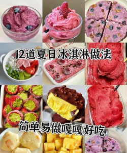 棒冰怎么做,简单几步,清凉一夏 棒冰怎么做,简单几步,清凉一夏