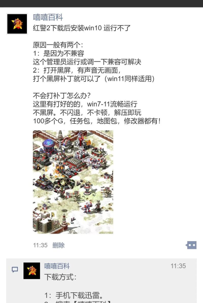 红警如何升级,版本选择,安装问题 红警如何升级,版本选择,安装问题