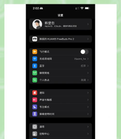 IOS怎么样,系统流畅稳定,生态体验出色 IOS怎么样,系统流畅稳定,生态体验出色