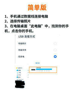 怎么导照片,手机电脑互传,简单几步搞定 怎么导照片,手机电脑互传,简单几步搞定