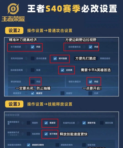 王者怎么上荣耀,提升操作意识,掌握关键技巧 王者怎么上荣耀,提升操作意识,掌握关键技巧