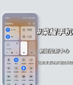 荣耀系统怎么样,流畅体验如何,日常使用感受 荣耀系统怎么样,流畅体验如何,日常使用感受