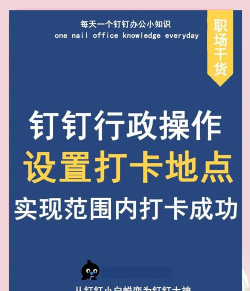 钉钉怎么签到,操作步骤详解,新手快速上手 钉钉怎么签到,操作步骤详解,新手快速上手