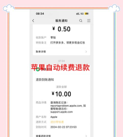 如何取消苹果音乐,避免自动扣费,简单几步搞定 如何取消苹果音乐,避免自动扣费,简单几步搞定