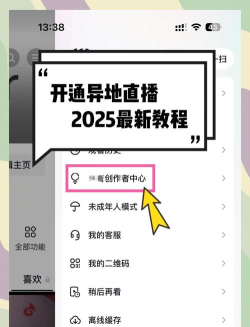快手如何申请直播权限,满足条件与操作步骤 快手如何申请直播权限,满足条件与操作步骤