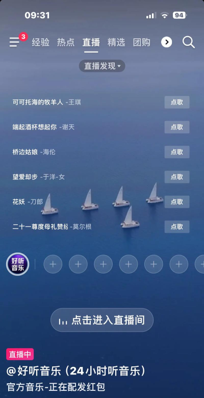 直播怎么放音乐,避免版权问题,提升观众体验 直播怎么放音乐,避免版权问题,提升观众体验