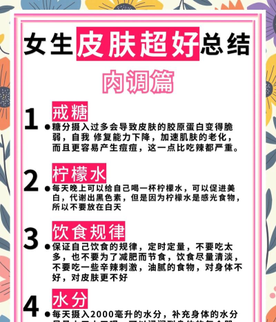 如何看皮肤,判断健康状态,掌握日常护理 如何看皮肤,判断健康状态,掌握日常护理