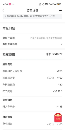 神州租车怎么样,租车体验分享,真实使用感受 神州租车怎么样,租车体验分享,真实使用感受