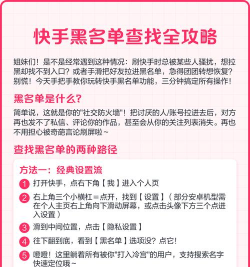 快手怎么搜索,快速找到内容,掌握实用技巧 快手怎么搜索,快速找到内容,掌握实用技巧