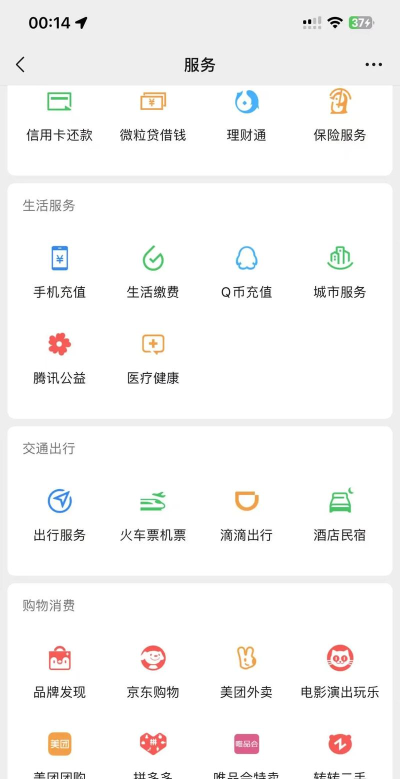 q币怎么用,充值游戏,购买服务 q币怎么用,充值游戏,购买服务