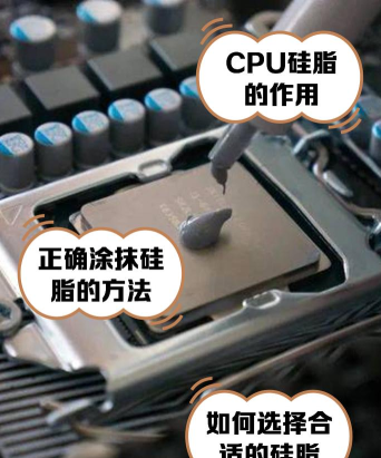 如何换硅脂,操作步骤详解,新手也能轻松上手 如何换硅脂,操作步骤详解,新手也能轻松上手