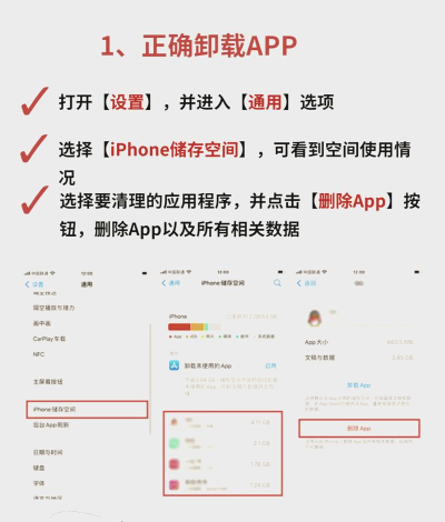 如何彻底删除应用数据,清理手机空间,提升运行速度 如何彻底删除应用数据,清理手机空间,提升运行速度