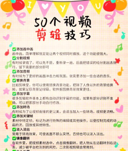 如何剪小视频,快速上手技巧,新手避坑指南 如何剪小视频,快速上手技巧,新手避坑指南