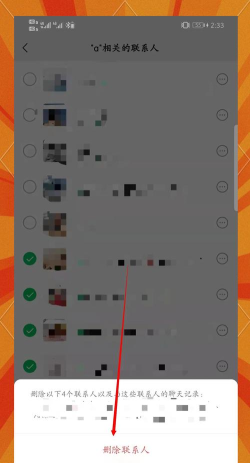 微信如何删除僵尸好友,快速清理通讯录,提升社交效率 微信如何删除僵尸好友,快速清理通讯录,提升社交效率