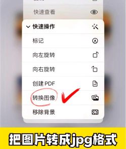 苹果手机如何修改图片,快速上手技巧,新手也能轻松掌握 苹果手机如何修改图片,快速上手技巧,新手也能轻松掌握