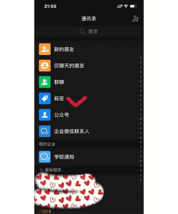 微信如何删除分组标签,操作步骤详解,避免误删好友 微信如何删除分组标签,操作步骤详解,避免误删好友