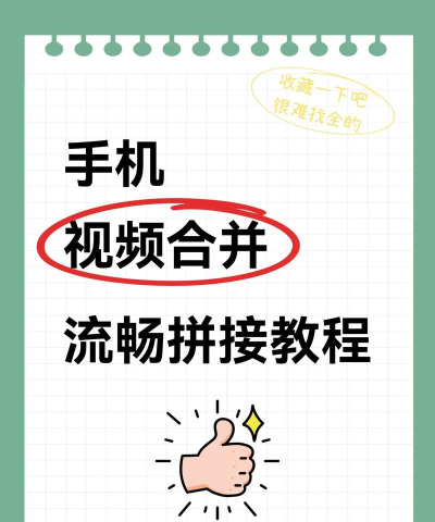 如何将音频和视频合并,操作步骤详解,新手也能轻松上手 如何将音频和视频合并,操作步骤详解,新手也能轻松上手