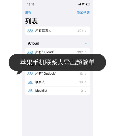 如何云备份手机通讯录,确保数据安全,实现轻松迁移 如何云备份手机通讯录,确保数据安全,实现轻松迁移