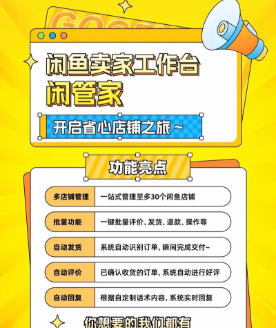 闲鱼怎么下载,官方渠道安全,安装步骤简单 闲鱼怎么下载,官方渠道安全,安装步骤简单