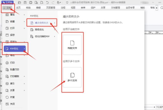 福昕pdf阅读器如何压缩pdf,操作步骤详解,文件变小技巧 福昕pdf阅读器如何压缩pdf,操作步骤详解,文件变小技巧