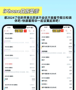 苹果日历怎么设置,快速上手指南,轻松管理日程 苹果日历怎么设置,快速上手指南,轻松管理日程