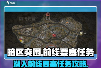 要塞怎么打,战术选择,实战技巧 要塞怎么打,战术选择,实战技巧