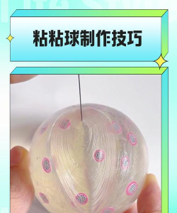 球体怎么做,手工制作方法,简单步骤分享 球体怎么做,手工制作方法,简单步骤分享