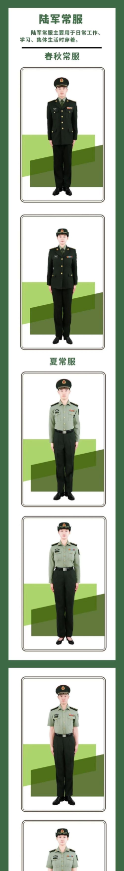 如何给照片穿军装,简单几步,轻松实现 如何给照片穿军装,简单几步,轻松实现