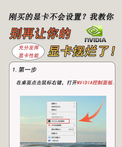 双显卡如何只用独显,切换方法详解,避免性能浪费 双显卡如何只用独显,切换方法详解,避免性能浪费