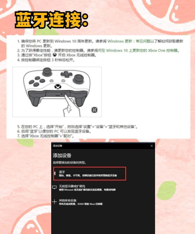 蓝牙手柄怎么用,连接步骤,常见问题 蓝牙手柄怎么用,连接步骤,常见问题