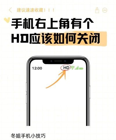 手机上的HD如何取消,关闭高清通话,解决网络问题 手机上的HD如何取消,关闭高清通话,解决网络问题