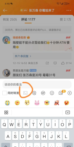 如何在微博评论发图片,操作步骤详解,常见问题解决 如何在微博评论发图片,操作步骤详解,常见问题解决