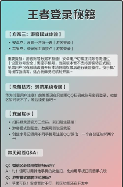 王者荣耀怎么实名,快速完成认证,避免账号限制 王者荣耀怎么实名,快速完成认证,避免账号限制