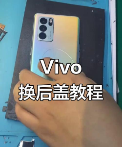 手机后壳怎么拆,避免损坏,轻松更换 手机后壳怎么拆,避免损坏,轻松更换