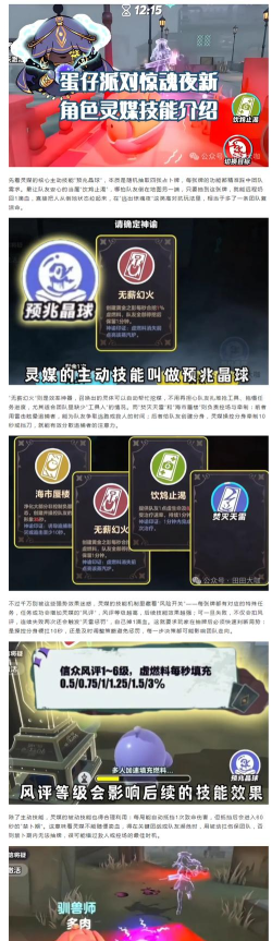 黑鬼使如何,技能搭配要点,实战应用技巧 黑鬼使如何,技能搭配要点,实战应用技巧