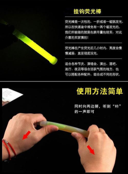 荧光棒怎么用,常见玩法,安全提醒 荧光棒怎么用,常见玩法,安全提醒