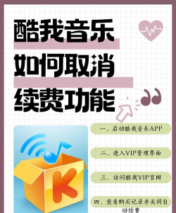 酷我音乐怎么下载,找到安全渠道,避免安装问题 酷我音乐怎么下载,找到安全渠道,避免安装问题