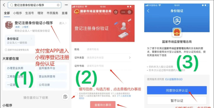 如何实名注册,解决常见问题,快速完成流程 如何实名注册,解决常见问题,快速完成流程