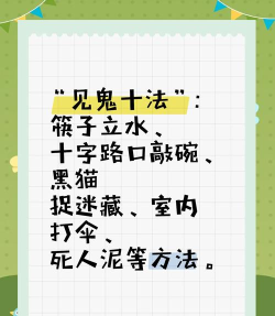 遇到鬼怎么办,保持冷静,寻求帮助 遇到鬼怎么办,保持冷静,寻求帮助