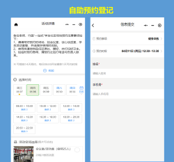 微信订票,操作简单,快速搞定 微信订票,操作简单,快速搞定