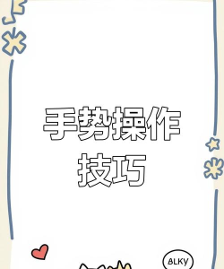 滑动屏幕怎么设置,操作步骤详解,新手也能轻松上手 滑动屏幕怎么设置,操作步骤详解,新手也能轻松上手