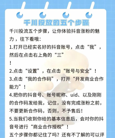 怎么刷粉,快速涨粉技巧,真实经验分享 怎么刷粉,快速涨粉技巧,真实经验分享