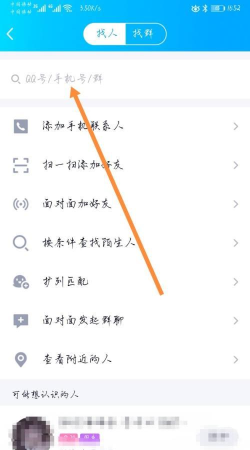 手机qq怎么加好友,快速找到朋友,轻松建立联系 手机qq怎么加好友,快速找到朋友,轻松建立联系