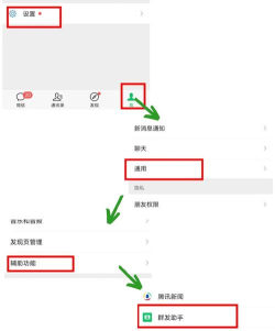 怎么群发消息微信,高效触达好友,避免打扰他人 怎么群发消息微信,高效触达好友,避免打扰他人