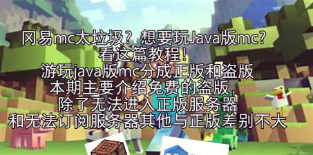 我的世界怎么下载,电脑版安装,新手避坑指南 我的世界怎么下载,电脑版安装,新手避坑指南