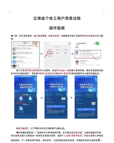 app怎么注销账号,操作步骤详解,避免信息残留 app怎么注销账号,操作步骤详解,避免信息残留