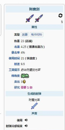 泰拉瑞亚如何附魔武器,提升战斗效率,掌握核心技巧 泰拉瑞亚如何附魔武器,提升战斗效率,掌握核心技巧